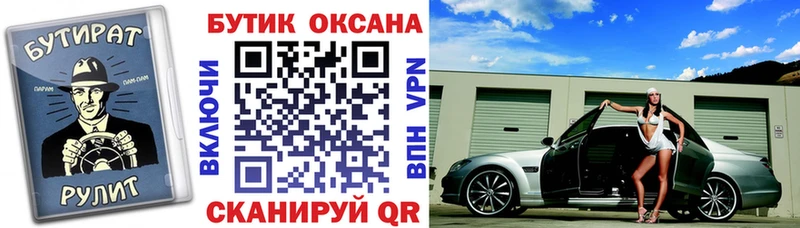 купить наркотик Кисловодск Бутират GHB