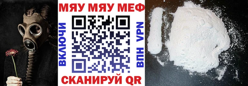 МЕФ мука  Кисловодск 