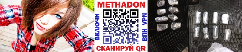 МЕТАДОН кристалл  купить наркоту  ОМГ ОМГ как войти  Кисловодск 